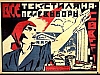 urss_3_382.jpg