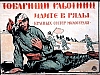 urss_3_389.jpg