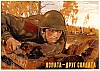 urss_3_403.jpg