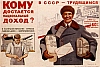 urss_3_410.jpg