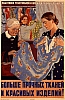 urss_3_414.jpg