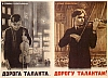 urss_3_420.jpg