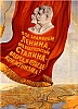 urss_3_423.jpg