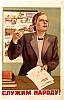 urss_3_430.jpg