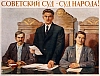 urss_3_439.jpg