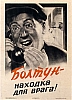 urss_3_440.jpg