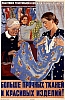 urss_3_443.jpg