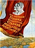urss_3_444.jpg