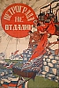urss_3_459.jpg