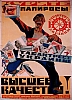 urss_3_460.jpg