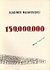 urss_3_474.jpg