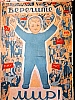 urss_3_483.jpg
