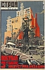 urss_3_520.jpg