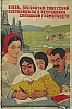 urss_3_526.jpg