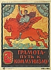 urss_3_529.jpg
