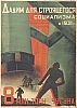 urss_3_535.jpg