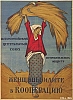 urss_3_540.jpg