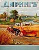 urss_3_541.jpg