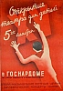 urss_3_542.jpg