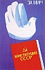 urss_3_553.jpg