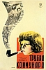 urss_3_591.jpg