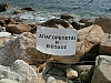 chalcidique-65.JPG chalcidique-65.JPG