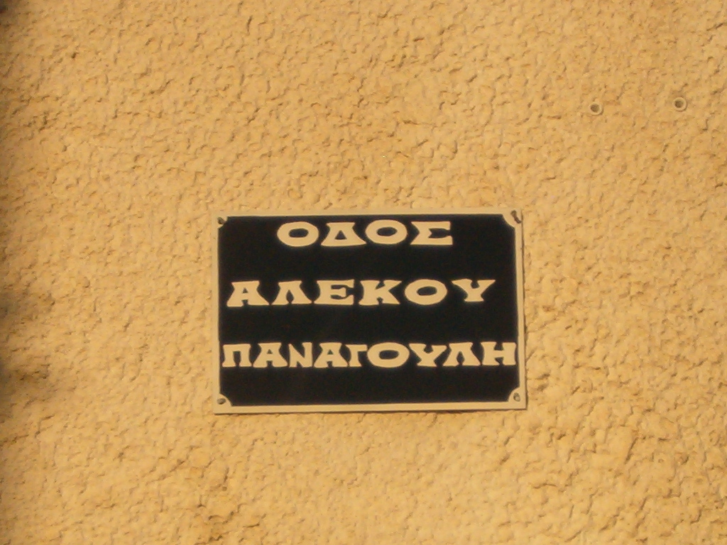 grece centrale-20.JPG