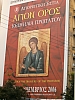 Thessalonique-98.JPG Thessalonique-98.JPG